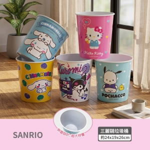三麗鷗垃圾桶 三麗鷗垃圾桶