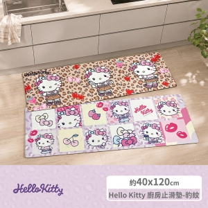 豹紋Hello Kitty廚房防滑地墊
