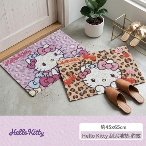 豹紋Hello Kitty刮泥地墊