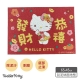 Hello Kitty 刮泥絲圈地墊-恭喜發財