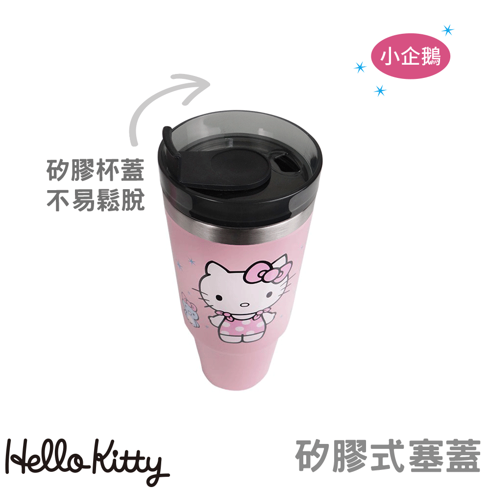 Hello Kitty 不鏽鋼冰壩杯提袋組-小企鵝