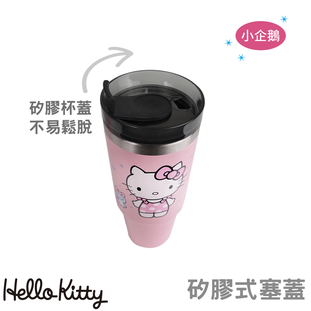 Hello Kitty 不鏽鋼冰壩杯提袋組-小企鵝 Hello Kitty 不鏽鋼冰壩杯提袋組-小企鵝