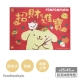 布丁狗刮泥絲圈地墊-招財進寶