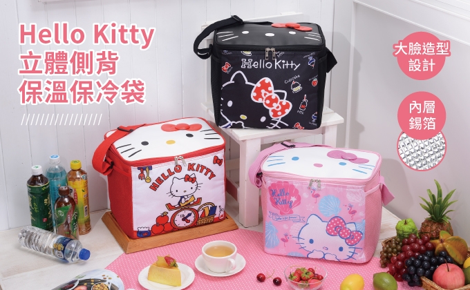 Hello Kitty 立體側背保溫保冷袋-紅/粉/黑