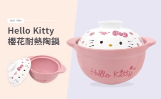 Hello Kitty 櫻花耐熱鍋