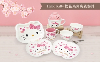 凱蒂貓-櫻花系列陶瓷餐具