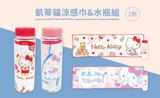 凱蒂貓-奈米涼感巾&水瓶組