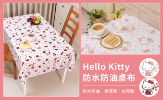 Hello Kitty 防水防油桌布-紅/粉