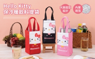 Hello Kitty 保冷暖飲料提袋-紅/粉/黑