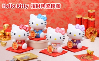 Hello Kitty 招財陶瓷撲滿