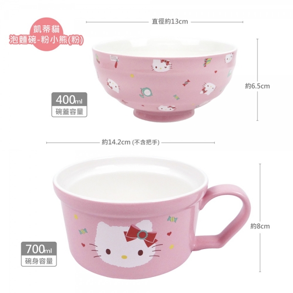Hello Kitty泡麵碗-粉小熊(粉)