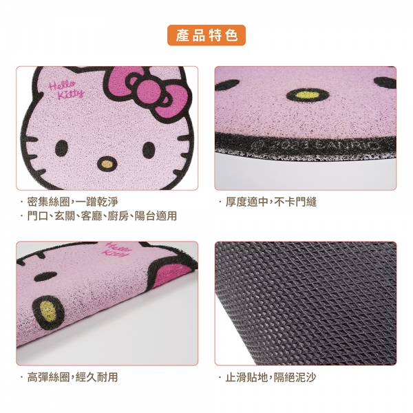 Hello Kitty 造型刮泥絲圈地墊-粉 Hello Kitty 造型刮泥絲圈地墊-粉