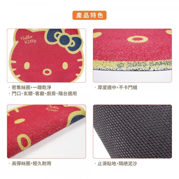 Hello Kitty 造型刮泥絲圈地墊-紅