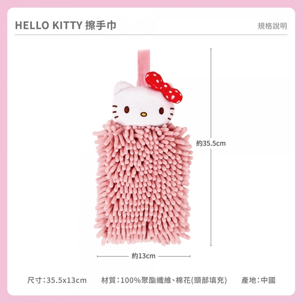 Hello Kitty擦手巾-粉紅