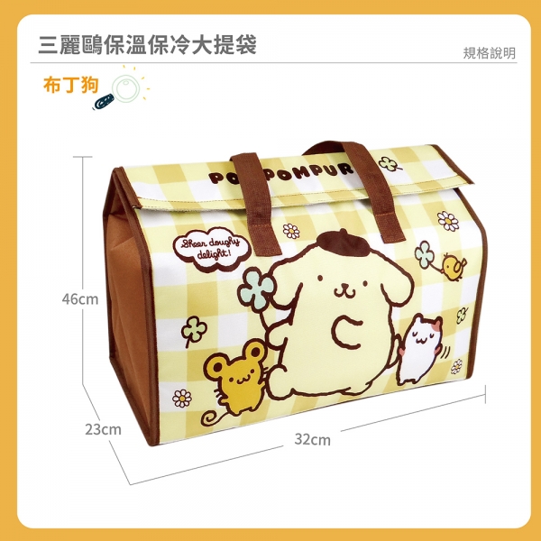 布丁狗保溫保冷大提袋