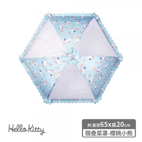 Hello Kitty摺疊菜罩-櫻桃小熊