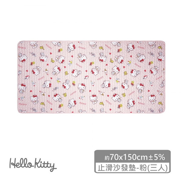 Hello Kitty 止滑沙發墊-粉(三人)
