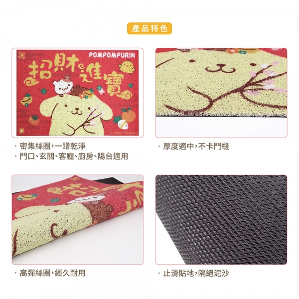 布丁狗刮泥絲圈地墊-招財進寶