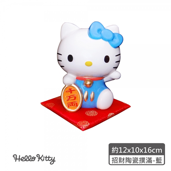 Hello Kitty 招財陶瓷撲滿-藍