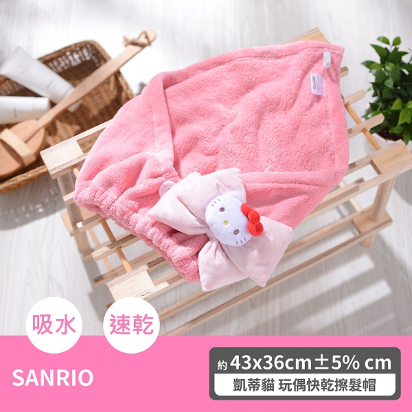 Hello Kitty 玩偶快乾擦髮帽