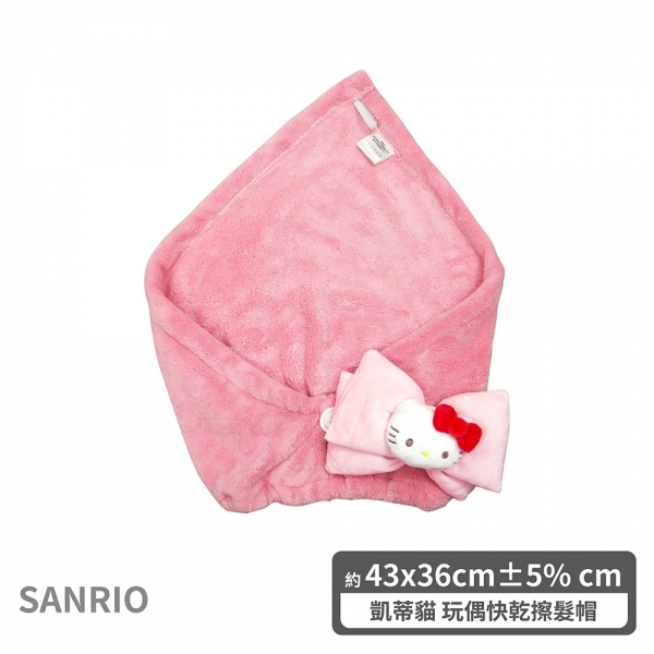 Hello Kitty 玩偶快乾擦髮帽