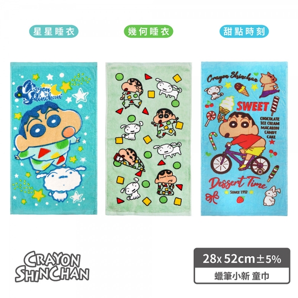 蠟筆小新幾何睡衣童巾