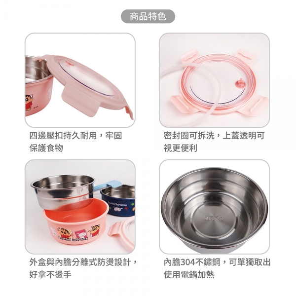 蠟筆小新不鏽鋼飯盒-西柚粉