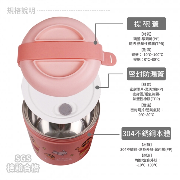 蠟筆小新不鏽鋼碗蓋式保溫盒-西柚粉