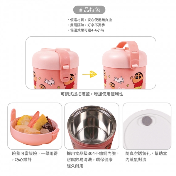 蠟筆小新不鏽鋼碗蓋式保溫盒-西柚粉