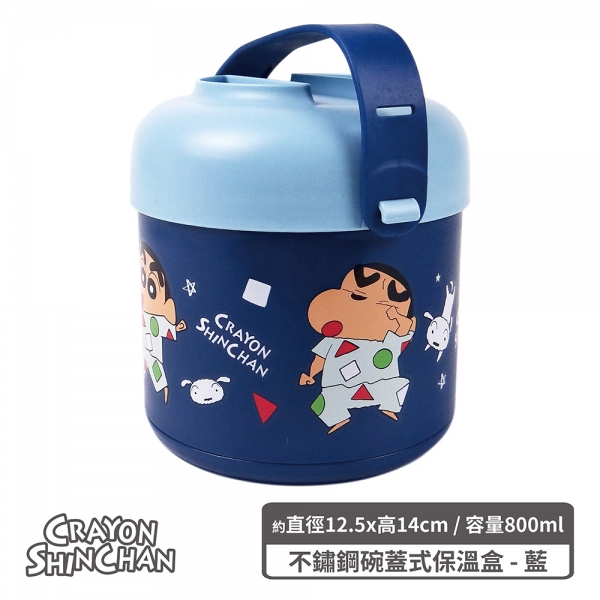 蠟筆小新不鏽鋼碗蓋式保溫盒-深湖藍