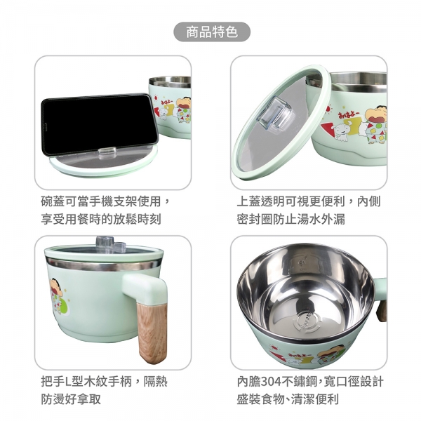 蠟筆小新不鏽鋼泡麵碗-睡衣