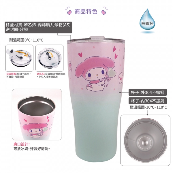 美樂蒂 曲線杯保溫提袋組