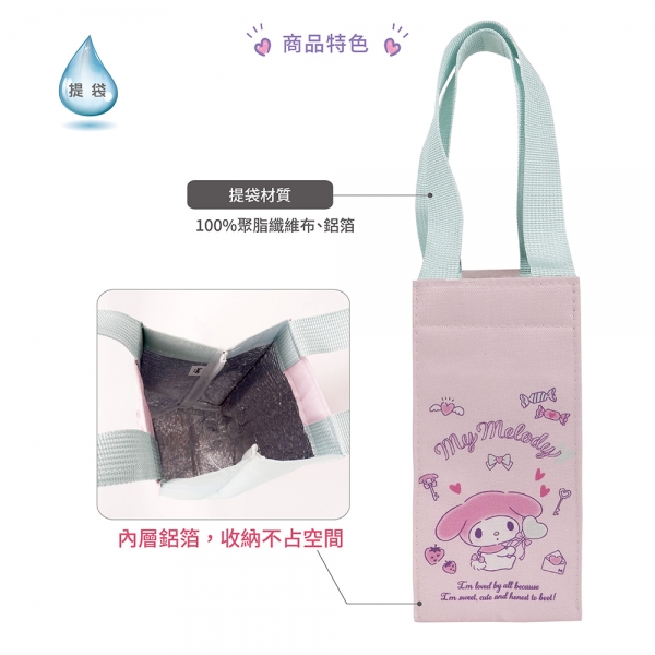 美樂蒂 曲線杯保溫提袋組