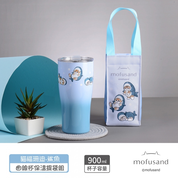 貓福珊迪曲線杯保溫提袋組-鯊魚