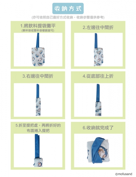 貓福珊迪翻轉兩用雙杯袋-蜜蜂