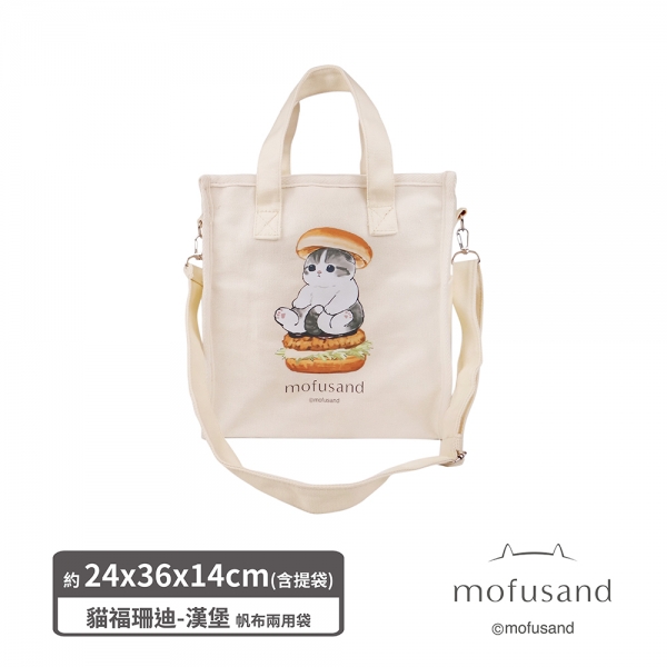 貓福珊迪帆布兩用袋-漢堡