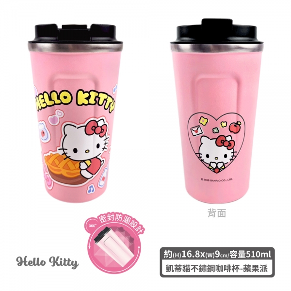Hello Kitty 不鏽鋼咖啡杯-蘋果派