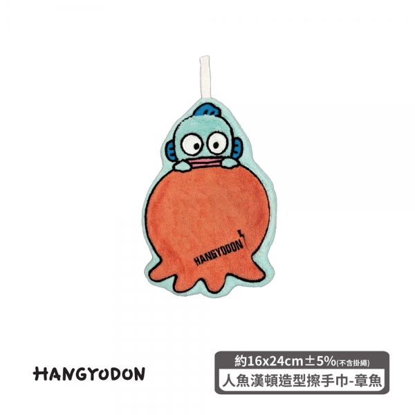 人魚漢頓造型擦手巾-章魚
