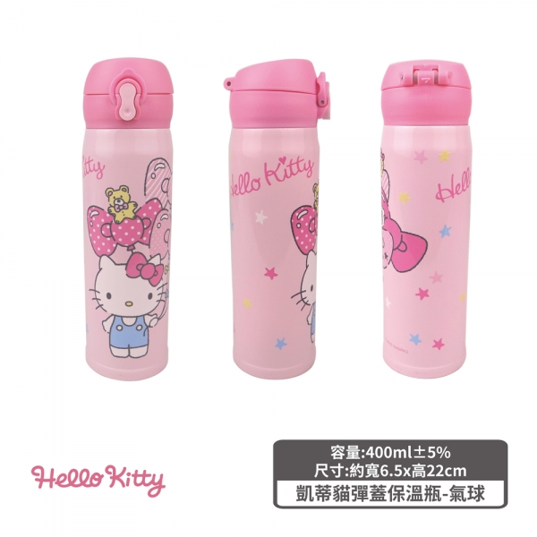Hello Kitty彈蓋保溫瓶-氣球 Hello Kitty彈蓋保溫瓶-氣球
