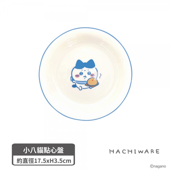 小八貓點心盤