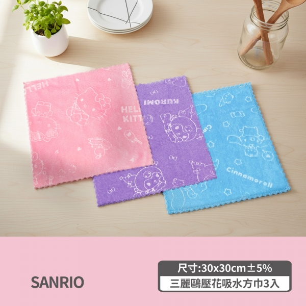 三麗鷗壓花吸水方巾3入