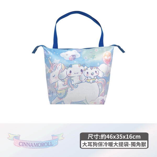 三麗鷗保冷暖大提袋-獨角獸
