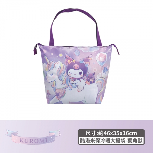 三麗鷗保冷暖大提袋-獨角獸