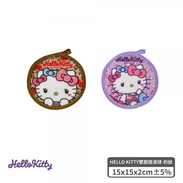 豹紋Hello Kitty雙面搓澡球