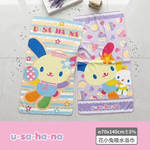 花小兔吸水浴巾