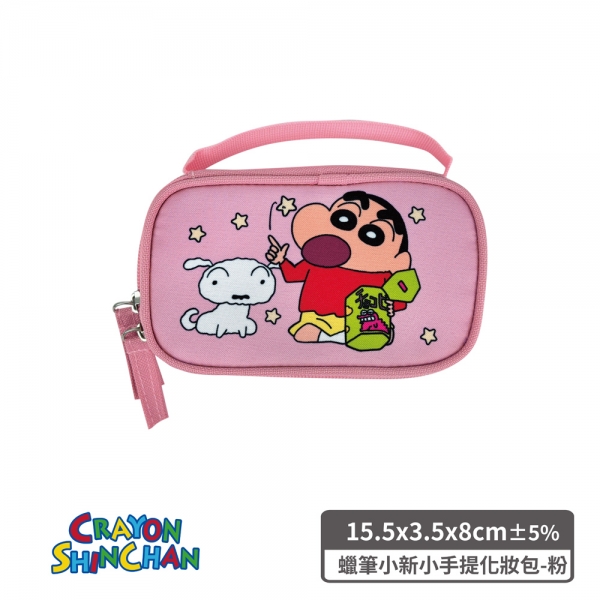 蠟筆小新小手提化妝包-粉