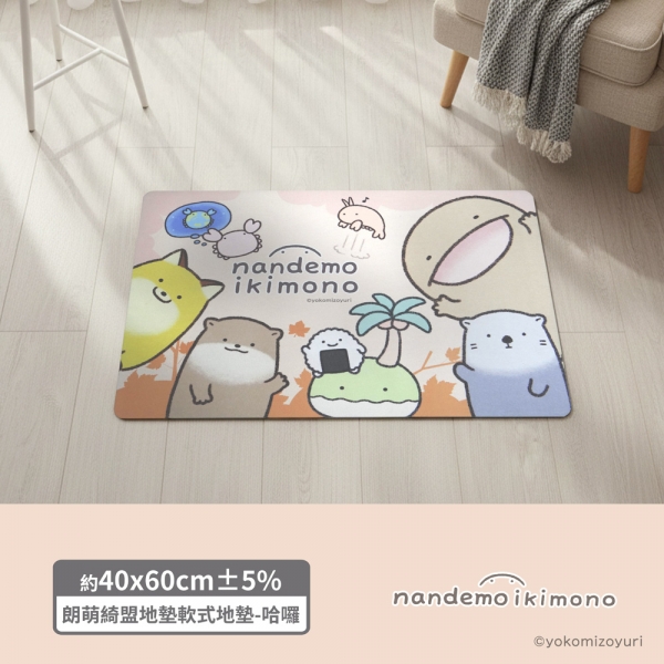 朗萌綺盟軟式吸水地墊-哈囉