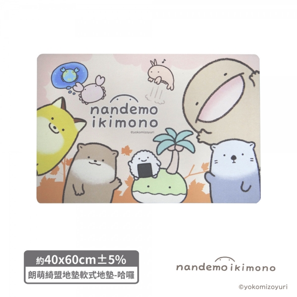 朗萌綺盟軟式吸水地墊-哈囉