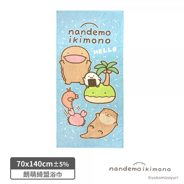 朗萌綺盟初見浴巾