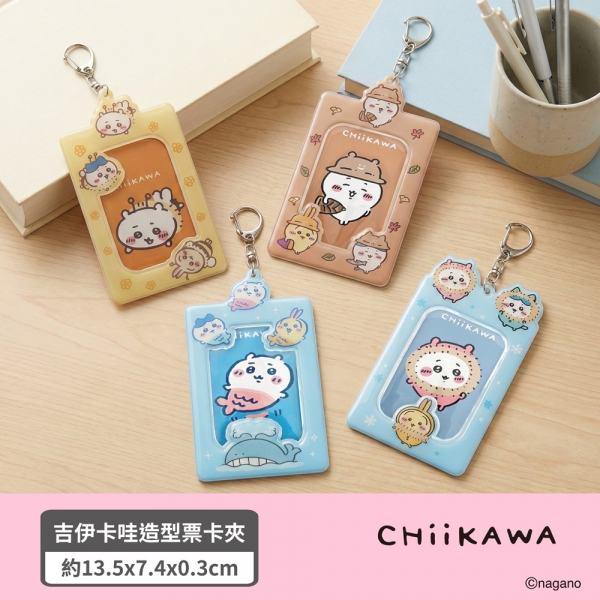 吉伊卡哇造型票卡夾-雪衣